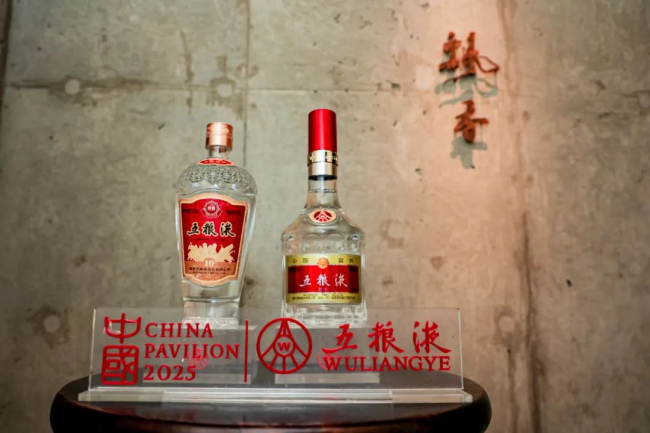 从世博到世界，五粮液用“和美”点亮国际化通途