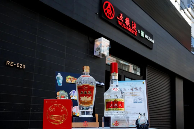 从世博到世界，五粮液用“和美”点亮国际化通途