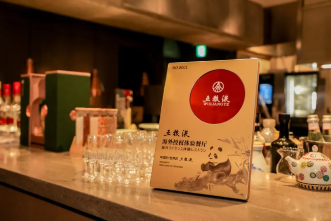 从世博到世界，五粮液用“和美”点亮国际化通途
