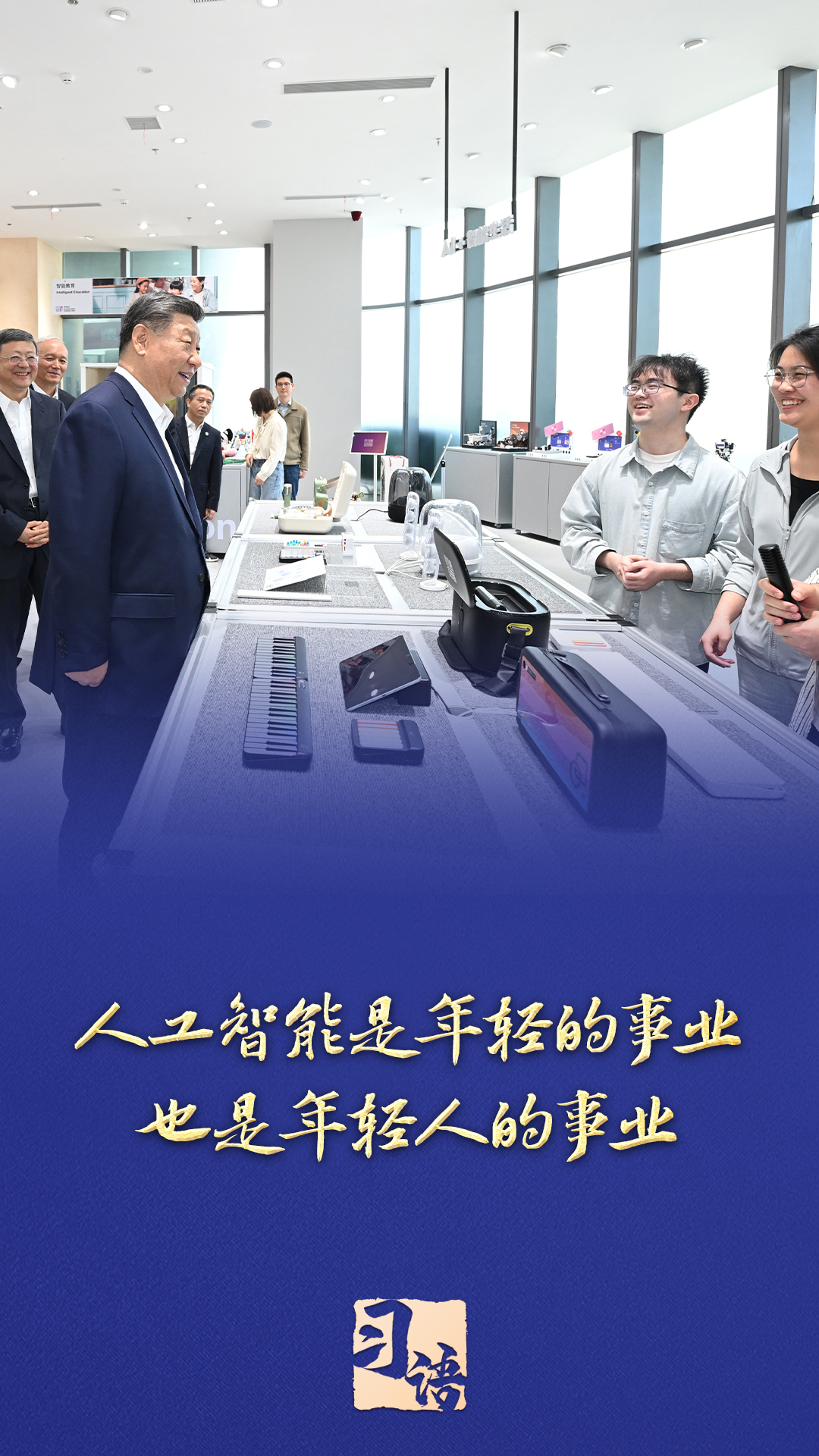 /> <p> <p> 이것은 개인적으로 펼쳐진 사람들이 사실을 상기시켜줍니다. 올해 Xi Jinping 사무 총장은 Yushu Technology의 창립자 인 Wang Xingxing에게 