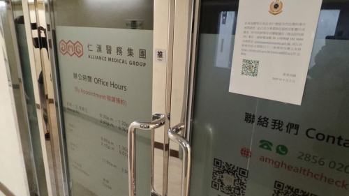 仁滙醫務疑結業│警方和海關暫接獲近千宗舉報 仁滙醫務疑結業│警方和海關暫接獲近千宗舉報