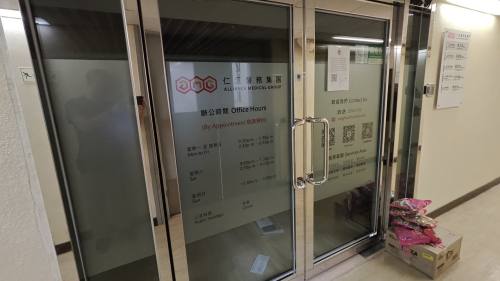 仁滙醫務│消委會接獲相關投訴增至658宗 涉款逾367萬元 仁滙醫務│消委會接獲相關投訴增至658宗 涉款逾367萬元