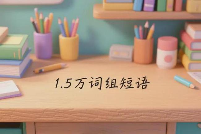 高一英语，150分卷子考60分，怎么提分？