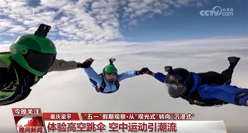 // </p> <p> Во время этого майского дневного праздника. Культурный и туристический опыт. Синьвен Шихайский район в Ибине, Сычуань, является мировым геопарком. В живописной области есть богатые геологические реликвии, разнообразные и красивые природные ландшафты и богатое историческое и культурное наследие. Во время отпуска в мае в этом году округ Синьвен впервые открыл туристический маршрут с низкой высокой, соединив несколько популярных живописных мест в воздухе. Посетители выпускают землю в воздухе и наслаждаются карстовой красотой, такой как каменные леса, провалы и воронки на поверхности. </p> <p class = 