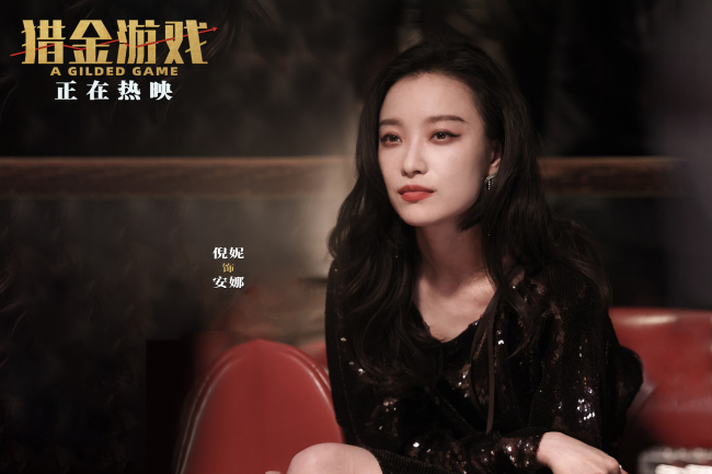 《猎金游戏》上映 刘德华欧豪师徒揭露“金融陷阱”