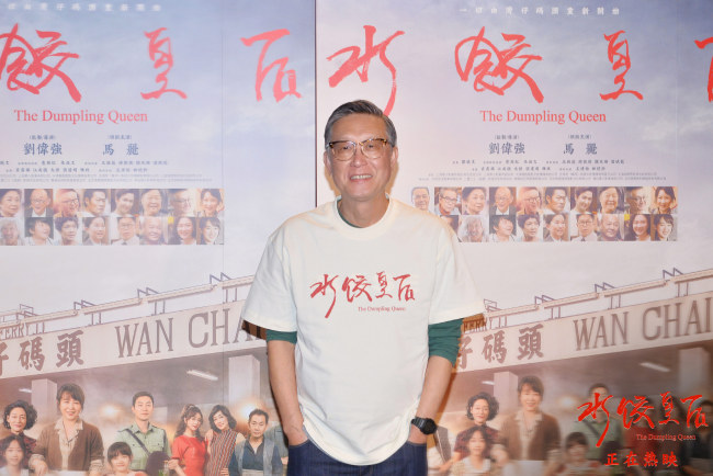 主创亮相《水饺皇后》中国香港首映 收获无数好评