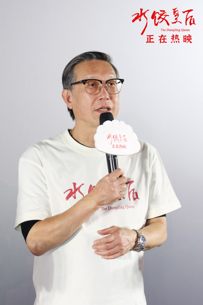 电影《水饺皇后》长春路演圆满结束真挚情感真诚演绎收获观众好评