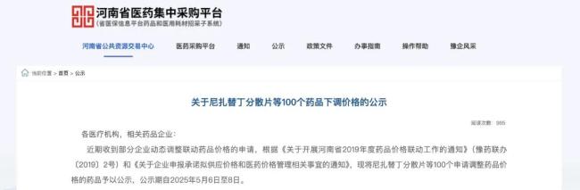 上千个药挂网价调整，有的从340降至4.8