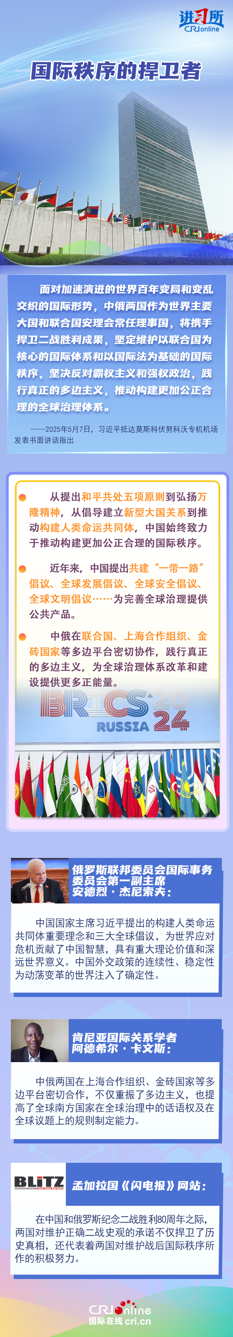 /> </p> <p> Продюсер: Chen Gang, Dai Shuang, Jin jin </p> <p> Планирование: Zhang Qiannan </p> Cophyun. Kexin </p> <p> визуальный: Chen jiajie </p> <p> корректура: weishuli </p>               </div>
              
          </div>
          
          <!--<div class=