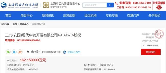 图源上海联合产权交易所