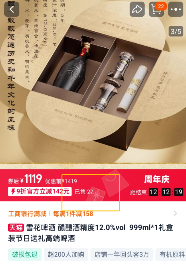 斥资200亿收编三张白酒牌，华润酒业困在行业"断层带"