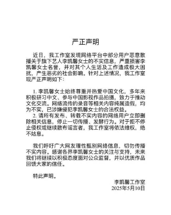 疑似李凯馨亲人为其发声 称她遭到妈妈的背刺