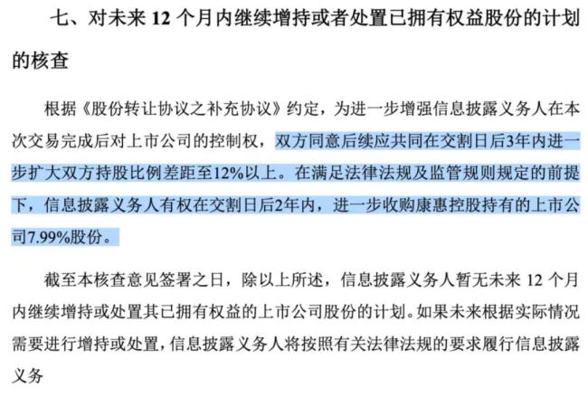 康惠制药易主疑点拼图：从老鼠仓迷雾到“速决战”玄机