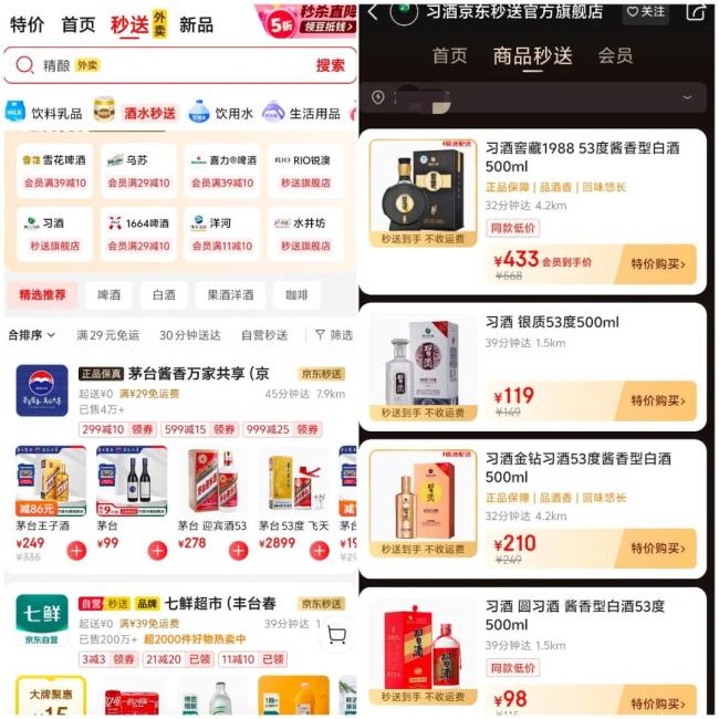 白酒电商，逆势增长