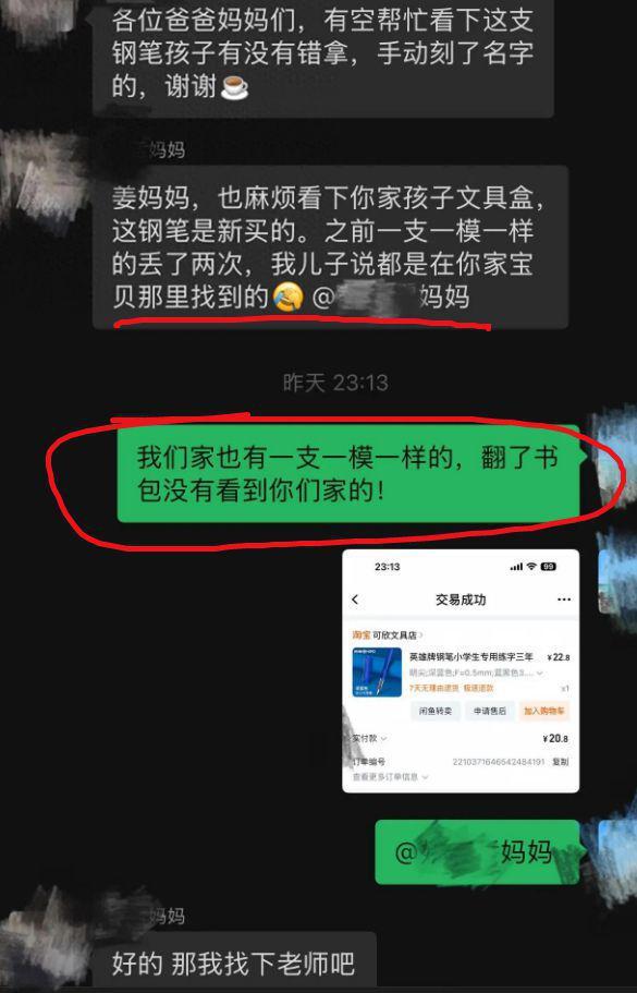 “眼界低，比贫穷更可怕！”一支22元钢笔，把家长气到睡不着觉