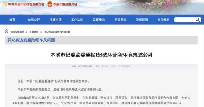 威高血净业绩靠关联交易支撑，每天花22万请客吃饭？或存商业贿赂