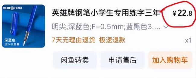 “眼界低，比贫穷更可怕！”一支22元钢笔，把家长气到睡不着觉
