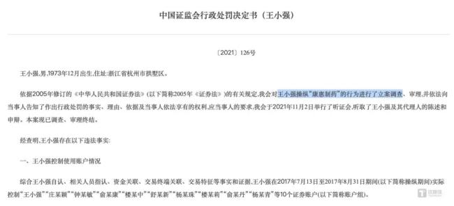 康惠制药易主疑点拼图：从老鼠仓迷雾到“速决战”玄机