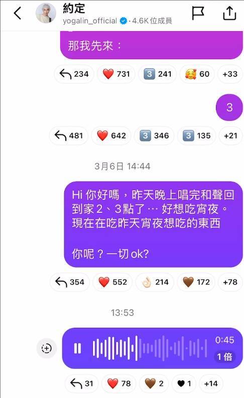 林宥嘉没有入围金曲奖 对此发语音安慰粉丝