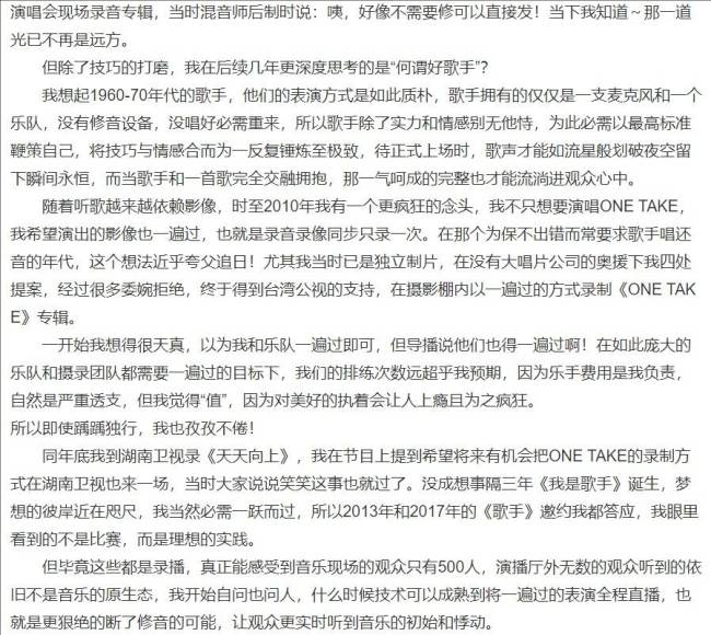 林志炫回应回归《歌手》 吸引他回来的关键是直播