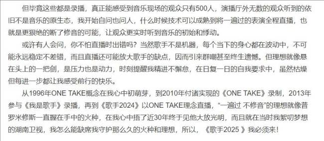 林志炫回应回归《歌手》 吸引他回来的关键是直播