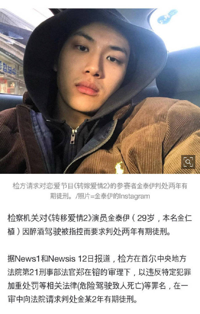 金泰亦酒驾被求刑两年 最终审判将于下月12号公布 
