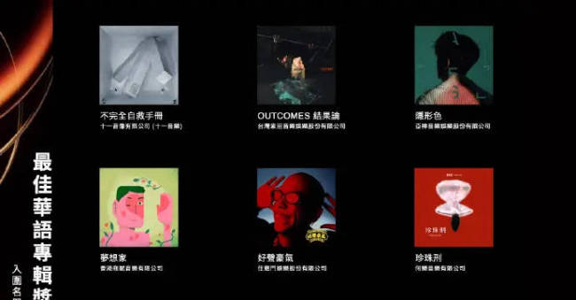 方大同获金曲奖四项提名 经纪人称曾想报名特别贡献奖