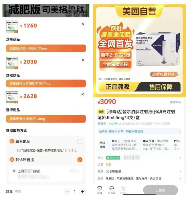 「减肥神药」正面交锋，下一步降价？