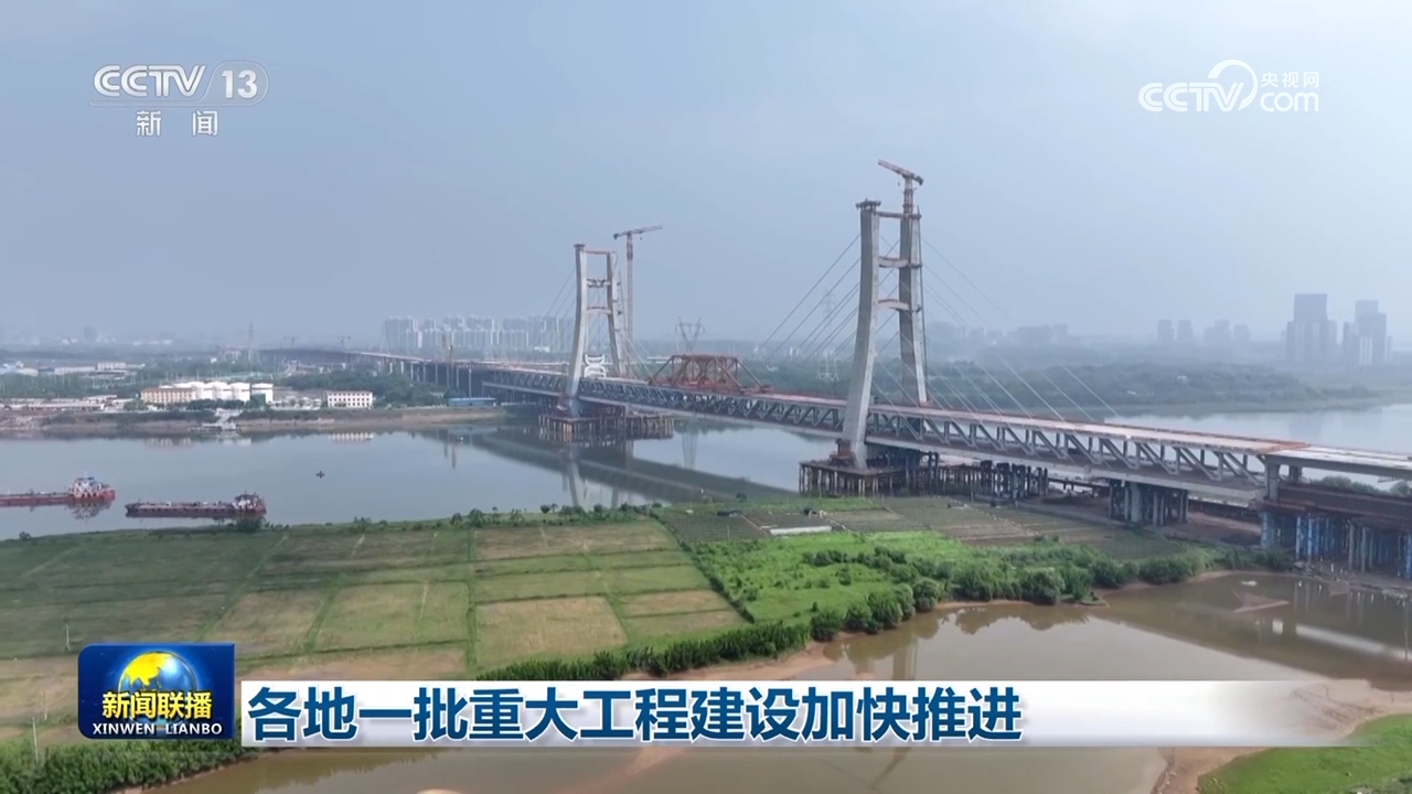 /> <P> <p> <p> <p> <p> <p> am 16. Mai 16, dem Changjiu Highspeed Railway, dem Main Bridge, dem Mai 16, Mai 16, Mai 16, Mai 16, Mai 16, Mai 16, Mai 16. Bridge, Helong, die Brücke ist 19 Kilometer lang und überquert die drei Nebenflüsse des Ganjiang -Flusses von Norden nach Süden. Die Changjiu High-Speed-Eisenbahn verbindet Nanchang und Jiujiang und wird voraussichtlich im Jahr 2027 fertiggestellt und für den Verkehr geöffnet, was die Verbindungsverbindung zwischen den mittleren Reichweiten der städtischen Agglomeration des Jangtse-Flusses, der städtischen Agglomeration des Poyang-Sees, weiter stärken wird. Kürzlich wurde kürzlich die Pflasterung des Brückendecks der Raoyanghe Super Bridge, ein wichtiges Kontrollprojekt für die Renovierung und Erweiterung des Peking-Harbin-Expressway, abgeschlossen. Die Peking-Harbin Expressway ist die Hauptarterie des Straßenverkehrs in der Nordostregion. Die Baukilometer ihres Renovierungs- und Expansionsprojekts beträgt 238 Kilometer und wird voraussichtlich im September dieses Jahres für den Verkehr eröffnet. </p> <p class = 