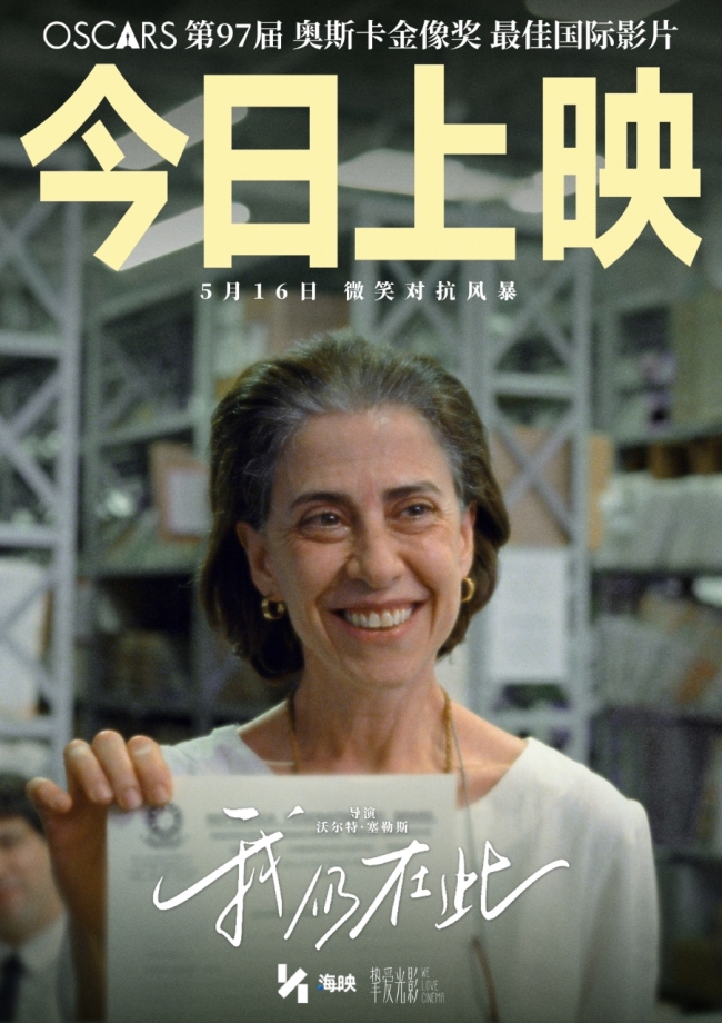 女性力量佳作《我仍在此》今日上映用坚韧和不屈的力量抵抗风暴