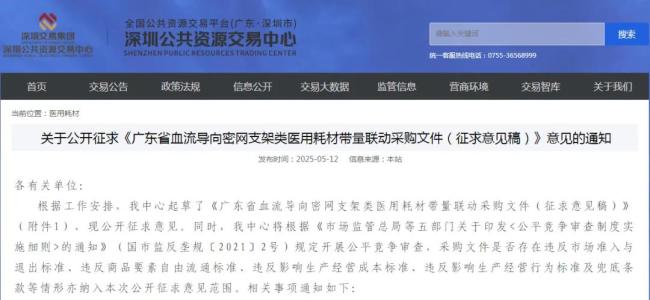 66个化药联采结果出炉！最高降幅超98%，带量联动再探价格下限？