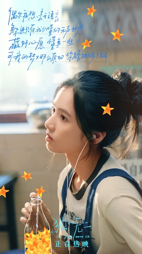 电影《独一无二》主题曲《万语千言》MV张婧仪唱出青春旋律520全新海报刻画爱的多重面向甜蜜满分