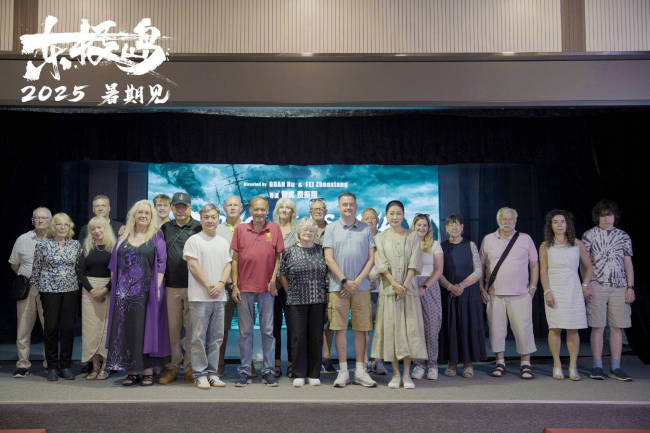 电影《东极岛》特别放映精选片花 英军战俘后代深受感动“被中国渔民的勇敢打动” 