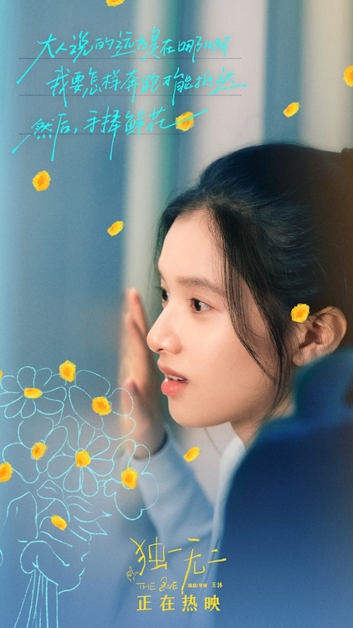 电影《独一无二》主题曲《万语千言》MV张婧仪唱出青春旋律520全新海报刻画爱的多重面向甜蜜满分