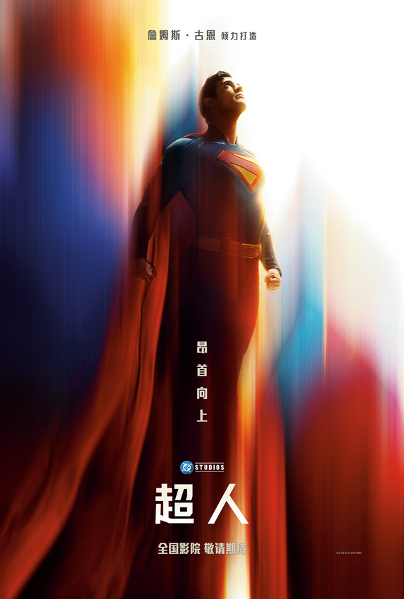 DC影业震撼新作《超人》确认引进 重磅巨制引发万众期待
