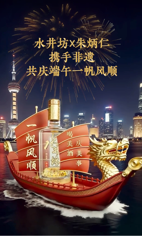 “一帆风顺金龙舟”载顺而至，驶入千家万户