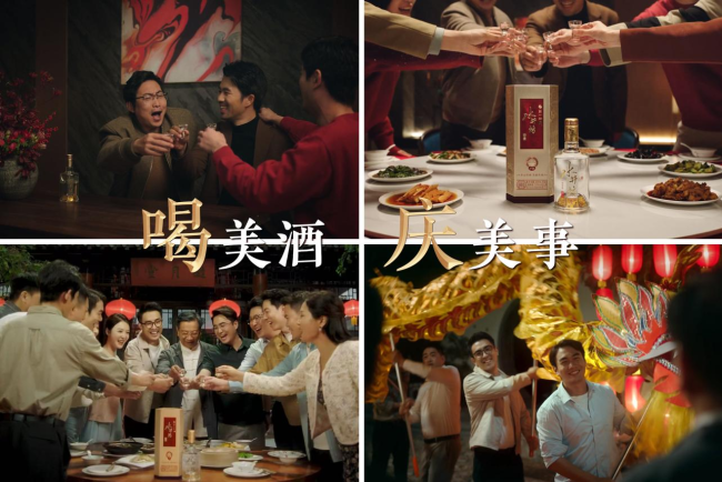 美酒水井坊举杯迎顺意