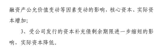 （幸福人寿2022年年度报告）