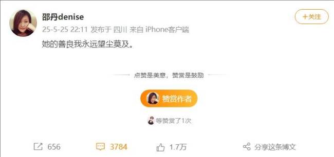 助理发文力赞赵雅芝人品：她的善良我永远望尘莫及