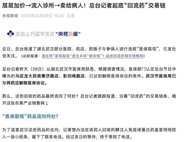 马应龙之忧：多元化发展乏力，“回流药风波”难平