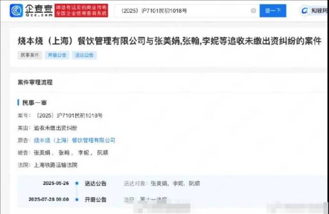 演员张翰被餐饮公司起诉 因其未缴出资引发纠纷