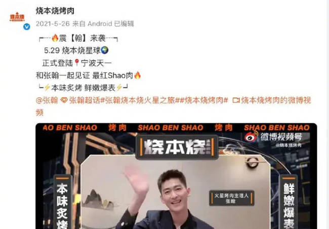 演员张翰被餐饮公司起诉 因其未缴出资引发纠纷