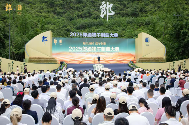 邀请员工至亲，共赴郎酒热爱：郎酒端午制曲大典，深度凝聚酒业“家国情怀”！