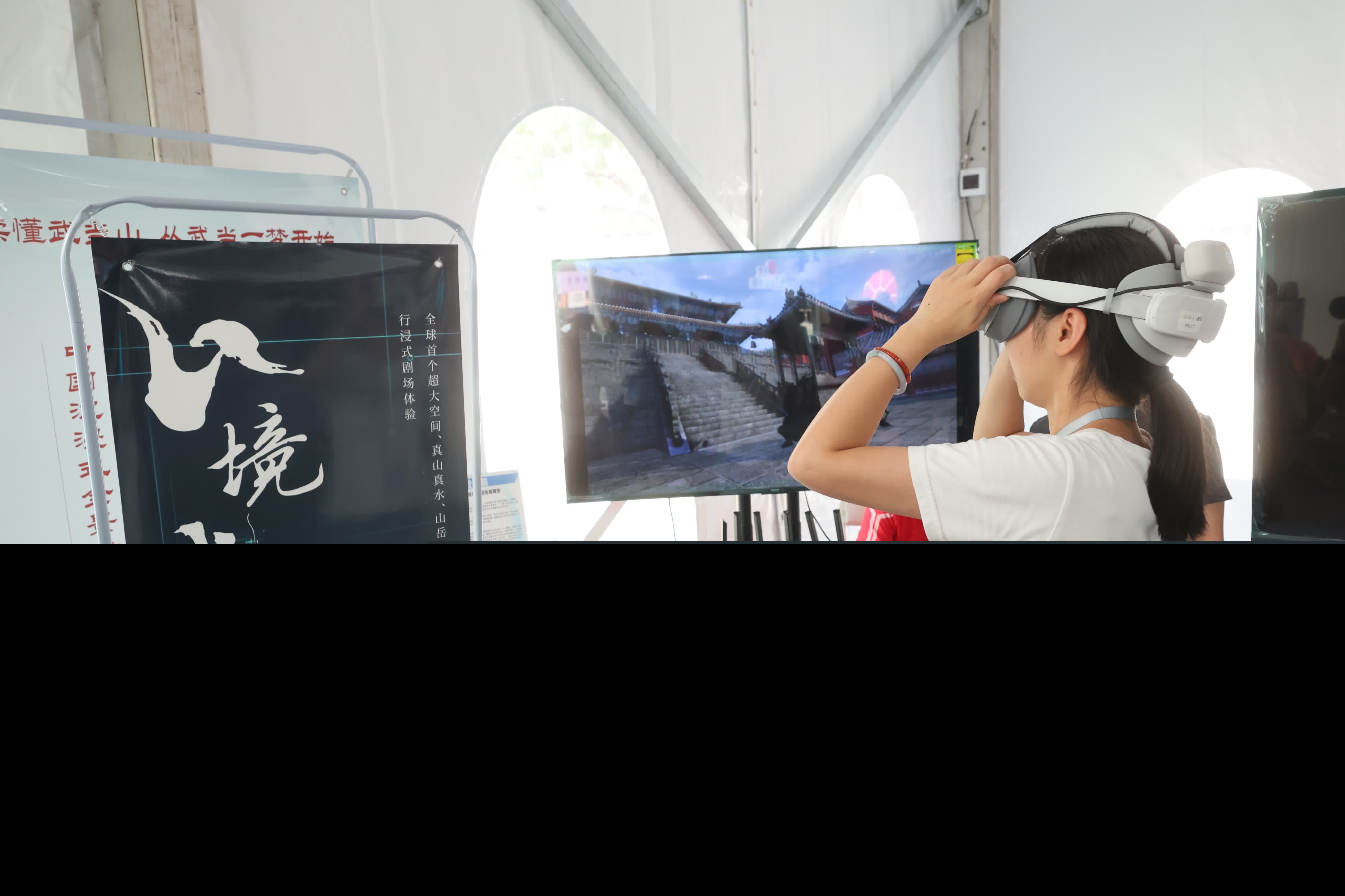 第三屆同鄉社團家鄉市集嘉年華。VR 旅遊武當山 (香港文匯報記者北山彥 攝)
