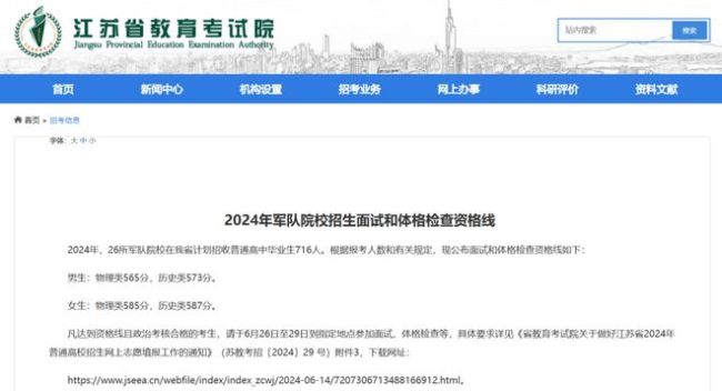 这22所军校，面向普通高中毕业生招生！