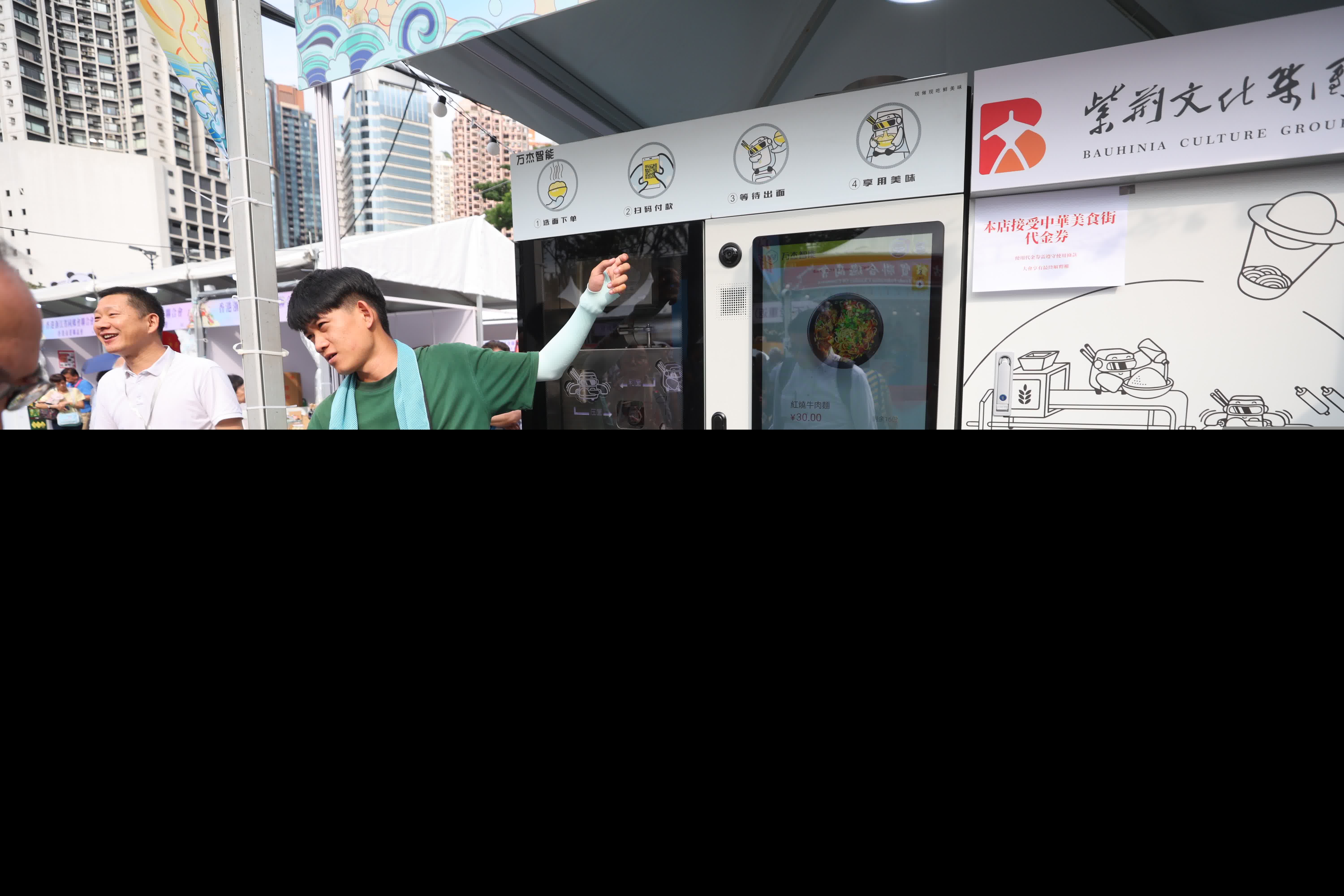 第三屆同鄉社團家鄉市集嘉年華。智能熟麵機 (香港文匯報記者北山彥 攝)
