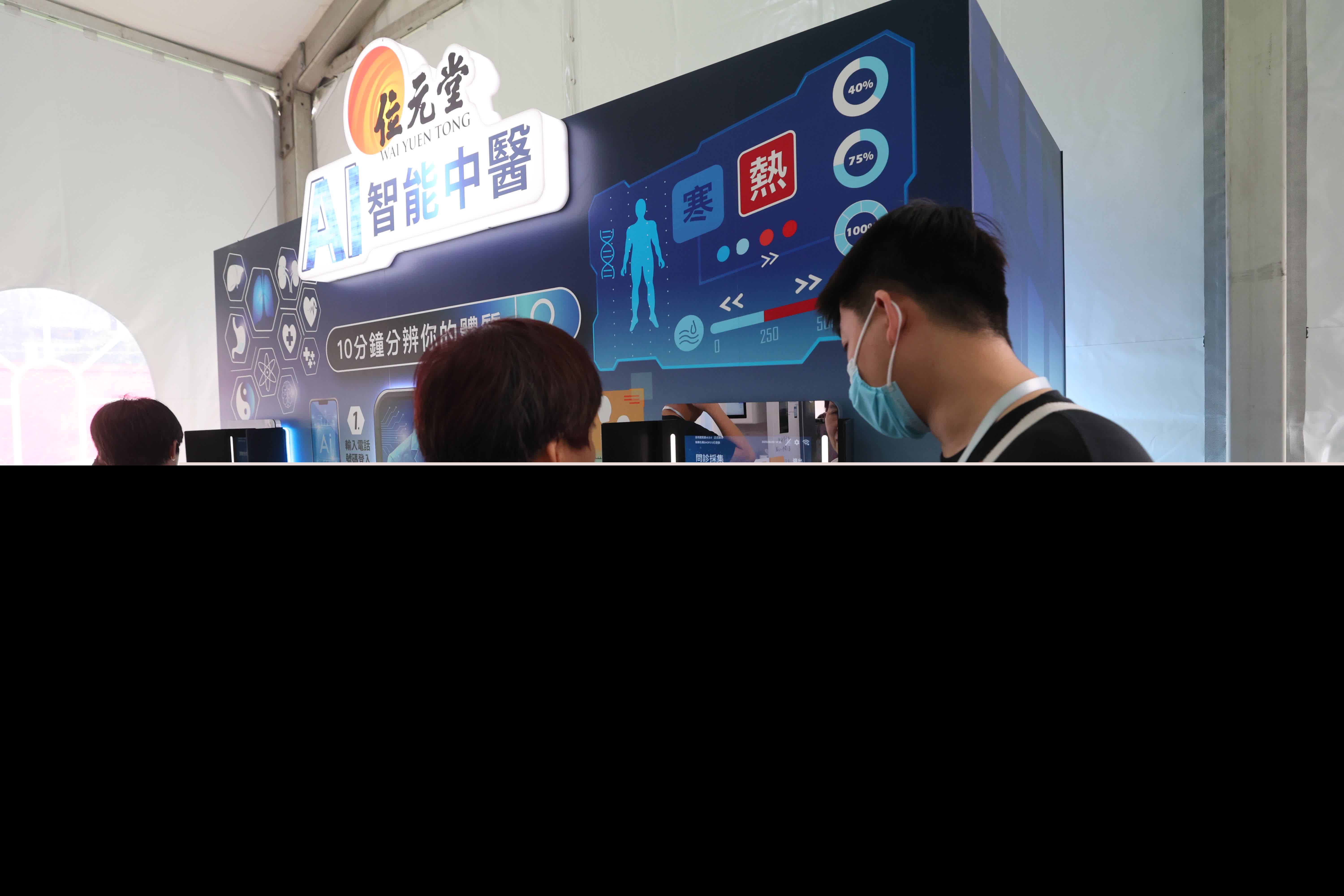 新興科技體驗區 ，展示多項使用AI 、VR產品，如AI中醫體質辨識儀和VR疼痛管理系統等設備。 (香港文匯報記者北山彥 攝)