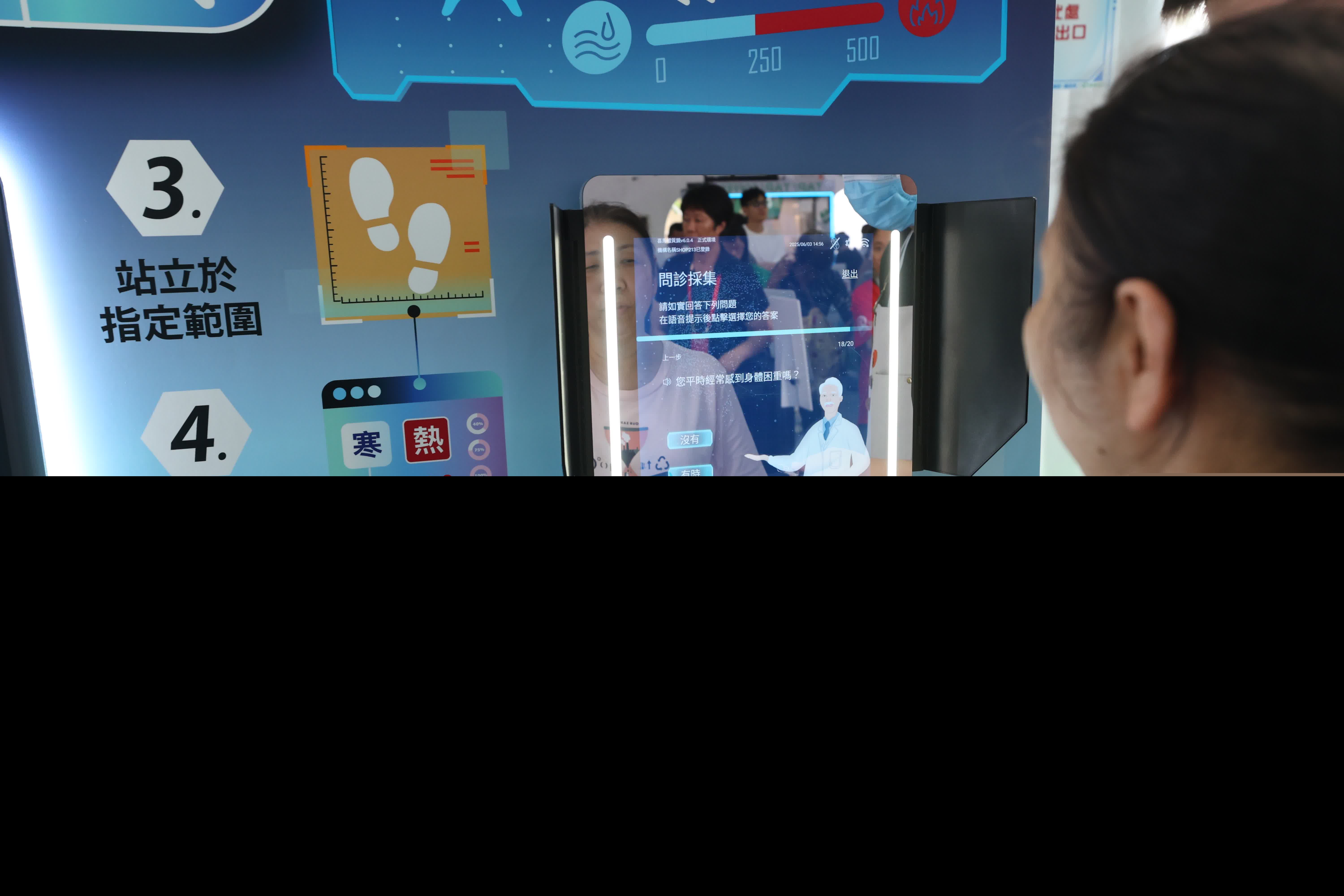新興科技體驗區 ，展示多項使用AI 、VR產品，如AI中醫體質辨識儀和VR疼痛管理系統等設備。 (香港文匯報記者北山彥 攝)