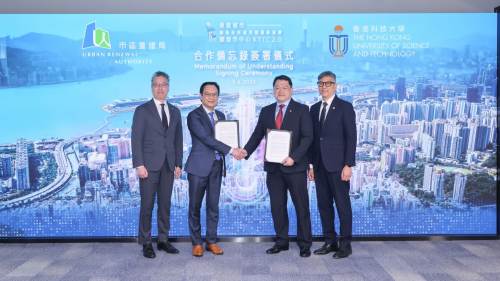 科大擬於「觀塘市中心2.0」項目設校外教研空間