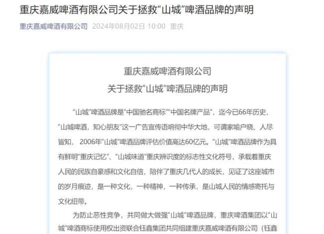 重啤与嘉威之争的背后，是民族品牌在资本游戏中挣扎的缩影